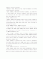 [책 요약] 사회주의 지배엘리트와 체제변화 - 서재진 저 12페이지