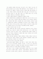 [책 요약] 사회주의 지배엘리트와 체제변화 - 서재진 저 14페이지