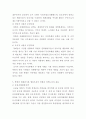 [책 요약] 사회주의 지배엘리트와 체제변화 - 서재진 저 15페이지