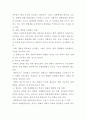 [책 요약] 사회주의 지배엘리트와 체제변화 - 서재진 저 17페이지