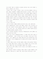 [책 요약] 사회주의 지배엘리트와 체제변화 - 서재진 저 19페이지