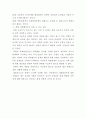 [책 요약] 사회주의 지배엘리트와 체제변화 - 서재진 저 20페이지