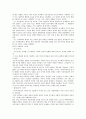 [책 요약] 앤서니 기든스의 『현대 사회학』 요약정리 (사회학이란 무엇인가) 5페이지