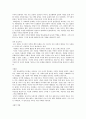 [책 요약] 앤서니 기든스의 『현대 사회학』 요약정리 (사회학이란 무엇인가) 7페이지