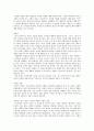 [책 요약] 앤서니 기든스의 『현대 사회학』 요약정리 (사회학이란 무엇인가) 8페이지
