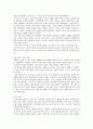 [책 요약] 앤서니 기든스의 『현대 사회학』 요약정리 (사회학이란 무엇인가) 9페이지