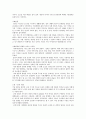 [책 요약] 앤서니 기든스의 『현대 사회학』 요약정리 (사회학이란 무엇인가) 10페이지