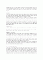 [책 요약] 앤서니 기든스의 『현대 사회학』 요약정리 (사회학이란 무엇인가) 15페이지