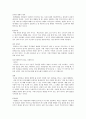 [책 요약] 앤서니 기든스의 『현대 사회학』 요약정리 (사회학이란 무엇인가) 18페이지