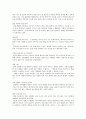 [책 요약] 앤서니 기든스의 『현대 사회학』 요약정리 (사회학이란 무엇인가) 19페이지