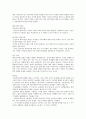 [책 요약] 앤서니 기든스의 『현대 사회학』 요약정리 (사회학이란 무엇인가) 21페이지