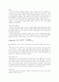 [책 요약] 앤서니 기든스의 『현대 사회학』 요약정리 (사회학이란 무엇인가) 22페이지