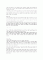 [책 요약] 앤서니 기든스의 『현대 사회학』 요약정리 (사회학이란 무엇인가) 23페이지