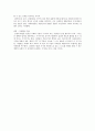 [책 요약] 앤서니 기든스의 『현대 사회학』 요약정리 (사회학이란 무엇인가) 25페이지