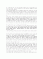 [책 요약] 사회를 보호해야 한다 - 미셀 푸코 저 4페이지