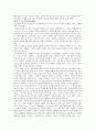[책 요약] 사회를 보호해야 한다 - 미셀 푸코 저 5페이지