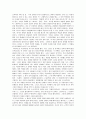 [책 요약] 사회를 보호해야 한다 - 미셀 푸코 저 7페이지