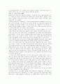 [책 요약] 사회를 보호해야 한다 - 미셀 푸코 저 11페이지