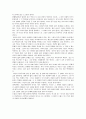 [책 요약] 사회를 보호해야 한다 - 미셀 푸코 저 15페이지