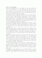 [책 요약] 사회를 보호해야 한다 - 미셀 푸코 저 16페이지