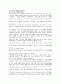[책 요약] 사회를 보호해야 한다 - 미셀 푸코 저 18페이지