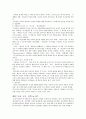 [책 요약] 모성의 담론과 현실-어머니의 삶 성 정체성 6페이지