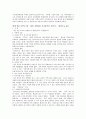 [책 요약] 모성의 담론과 현실-어머니의 삶 성 정체성 9페이지