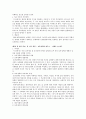 [책 요약] 모성의 담론과 현실-어머니의 삶 성 정체성 10페이지