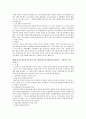 [책 요약] 모성의 담론과 현실-어머니의 삶 성 정체성 11페이지