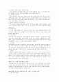 [책 요약] 모성의 담론과 현실-어머니의 삶 성 정체성 14페이지