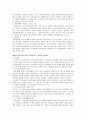 [책 요약] 모성의 담론과 현실-어머니의 삶 성 정체성 17페이지