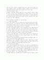 [책 요약] 여성 역사 노동 문화의 주체 강현아 저 2페이지