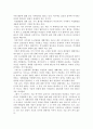 [책 요약] 여성 역사 노동 문화의 주체 강현아 저 3페이지