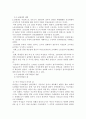 [책 요약] 여성 역사 노동 문화의 주체 강현아 저 4페이지