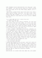 [책 요약] 여성 역사 노동 문화의 주체 강현아 저 5페이지