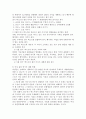 [책 요약] 여성 역사 노동 문화의 주체 강현아 저 6페이지