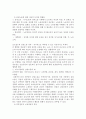 [책 요약] 여성 역사 노동 문화의 주체 강현아 저 8페이지
