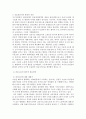 [책 요약] 여성 역사 노동 문화의 주체 강현아 저 9페이지