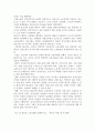 [책 요약] 여성 역사 노동 문화의 주체 강현아 저 10페이지