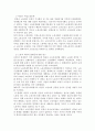 [책 요약] 여성 역사 노동 문화의 주체 강현아 저 11페이지