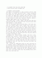 [책 요약] 여성 역사 노동 문화의 주체 강현아 저 12페이지