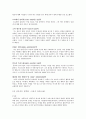[책 요약] 여성 철학자 (아무도 말하지 않은 철학의 역사) 마르트 룰만 저 11페이지