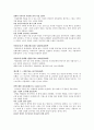 [책 요약] 여성 철학자 (아무도 말하지 않은 철학의 역사) 마르트 룰만 저 12페이지