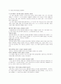 [책 요약] 여성 철학자 (아무도 말하지 않은 철학의 역사) 마르트 룰만 저 14페이지