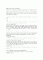 [책 요약] 여성 철학자 (아무도 말하지 않은 철학의 역사) 마르트 룰만 저 16페이지