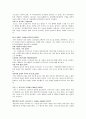 [책 요약] 여성 철학자 (아무도 말하지 않은 철학의 역사) 마르트 룰만 저 17페이지