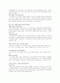 [책 요약] 여성 철학자 (아무도 말하지 않은 철학의 역사) 마르트 룰만 저 19페이지