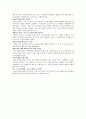 [책 요약] 여성 철학자 (아무도 말하지 않은 철학의 역사) 마르트 룰만 저 22페이지