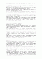 [책 요약] 여성 역사 노동 문화의 주체 (강현아 저) 7페이지