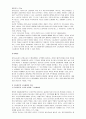 [책 요약] 여성 역사 노동 문화의 주체 (강현아 저) 9페이지